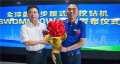 江山智能全球最大步履式旋挖钻机SWDM60